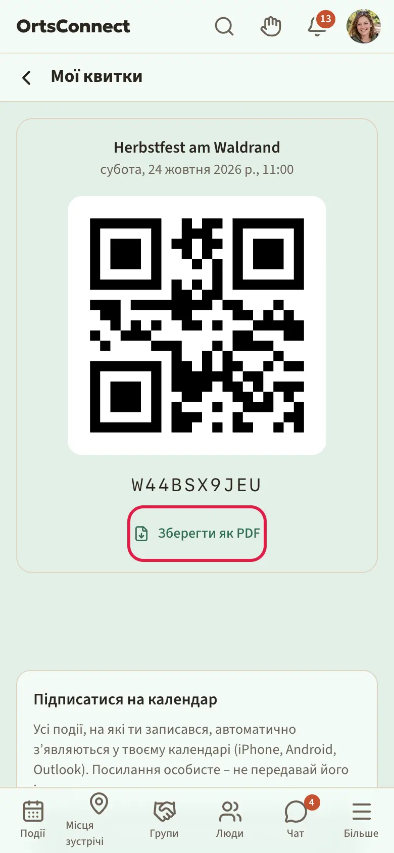 Сторінка «Мої квитки» з подією, великим QR-кодом на білому тлі, під ним позначено кнопку «Зберегти як PDF»