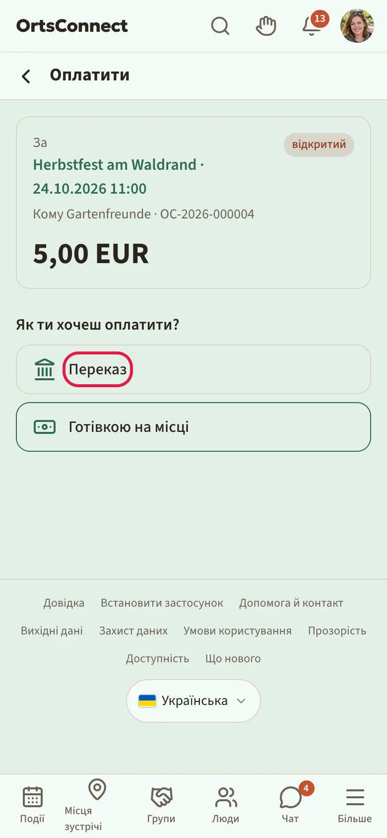 Сторінка «Оплатити» з «Як ти хочеш оплатити?» і трьома варіантами «Готівкою на місці», «Переказ», «PayPal»; позначено «Переказ»
