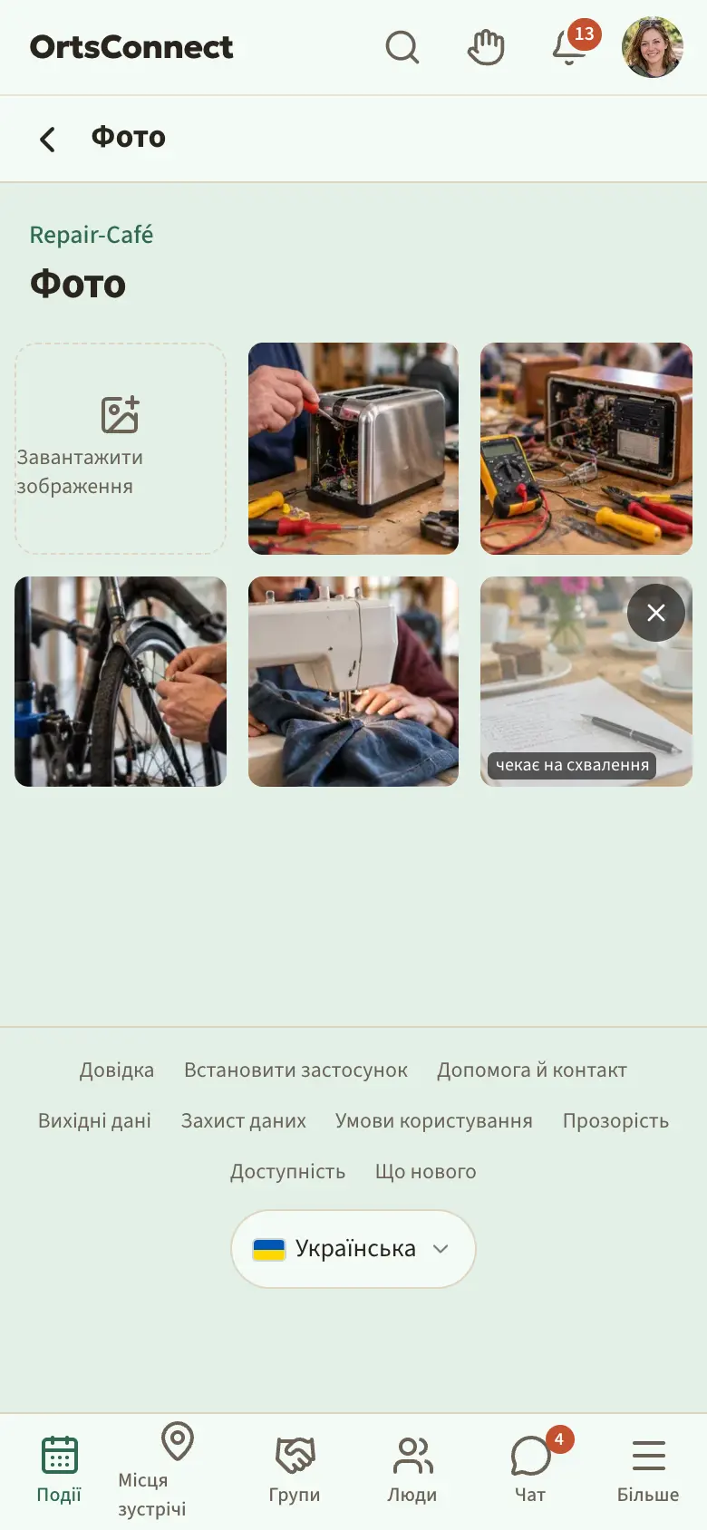 Сторінка «Фото» події із сіткою фото, угорі ліворуч позначено поле «Завантажити зображення», одне фото з приміткою «чекає на схвалення»