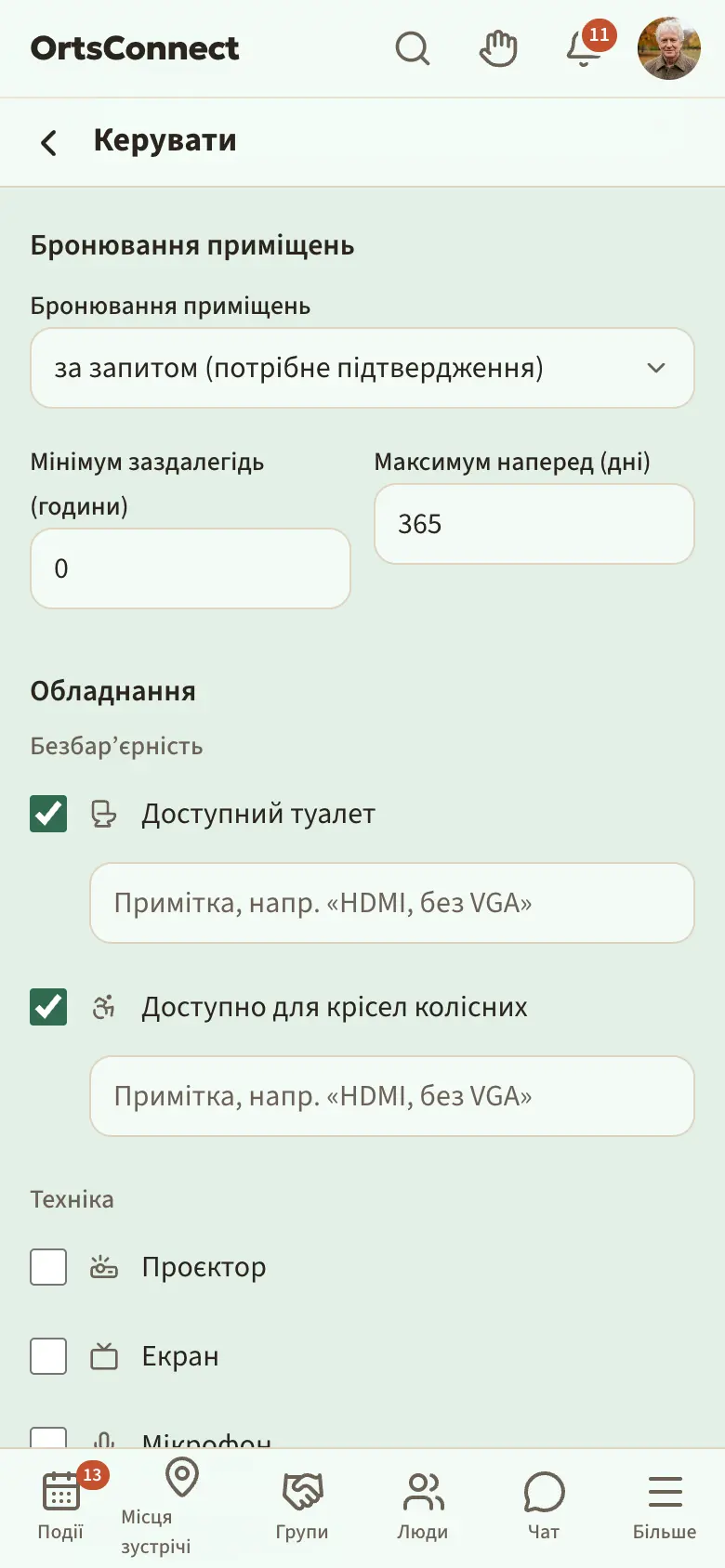 Керування › Дані, розділ «Бронювання приміщень» з вибором «Бронювання приміщень» на «за запитом (потрібне підтвердження)», під ним «Мінімум заздалегідь (години)» і «Максимум наперед (дні)»