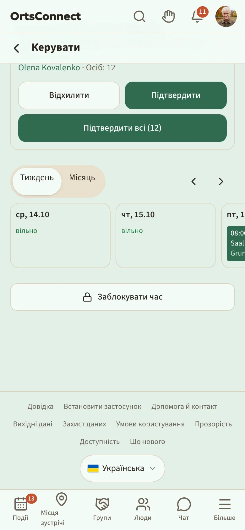 Керування › Зайнятість, тижневий вигляд із трьома стовпцями днів, одним підтвердженим (повністю зафарбованим) і одним запитаним (з пунктирною рамкою) блоком; позначено перемикач «Тиждень · Місяць»