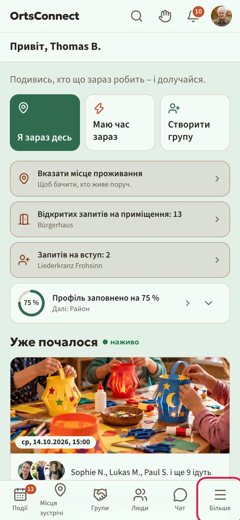 Головна сторінка на телефоні з верхнім рядком (логотип, пошук, дзвіночок, аватар), смугою «Мої організації» і панеллю вкладок унизу; позначено «Більше» (там клуби)