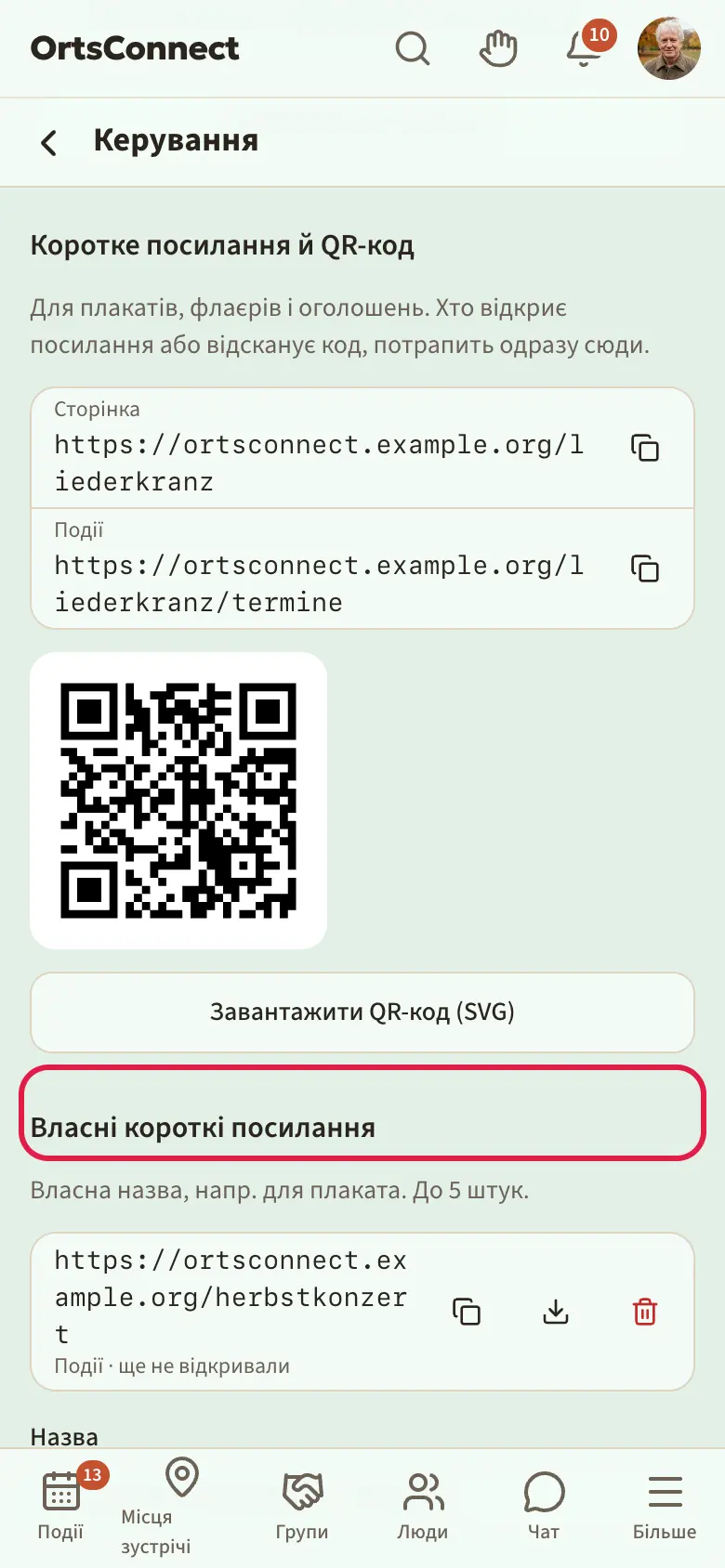 Налаштування, розділ «Коротке посилання й QR-код» зі сторінкою й подіями, QR-кодом, одним власним коротким посиланням «herbstkonzert» і формою «Створити коротке посилання»