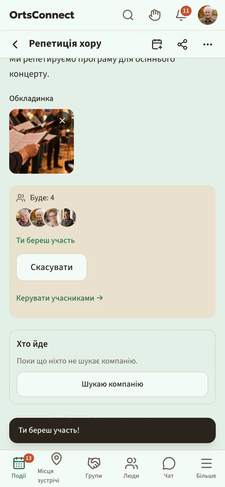 відкрите вікно «Запис» з кількістю місць, позначками «Лист очікування, коли місць немає», «Квитки з QR-кодом» і полями для періоду запису