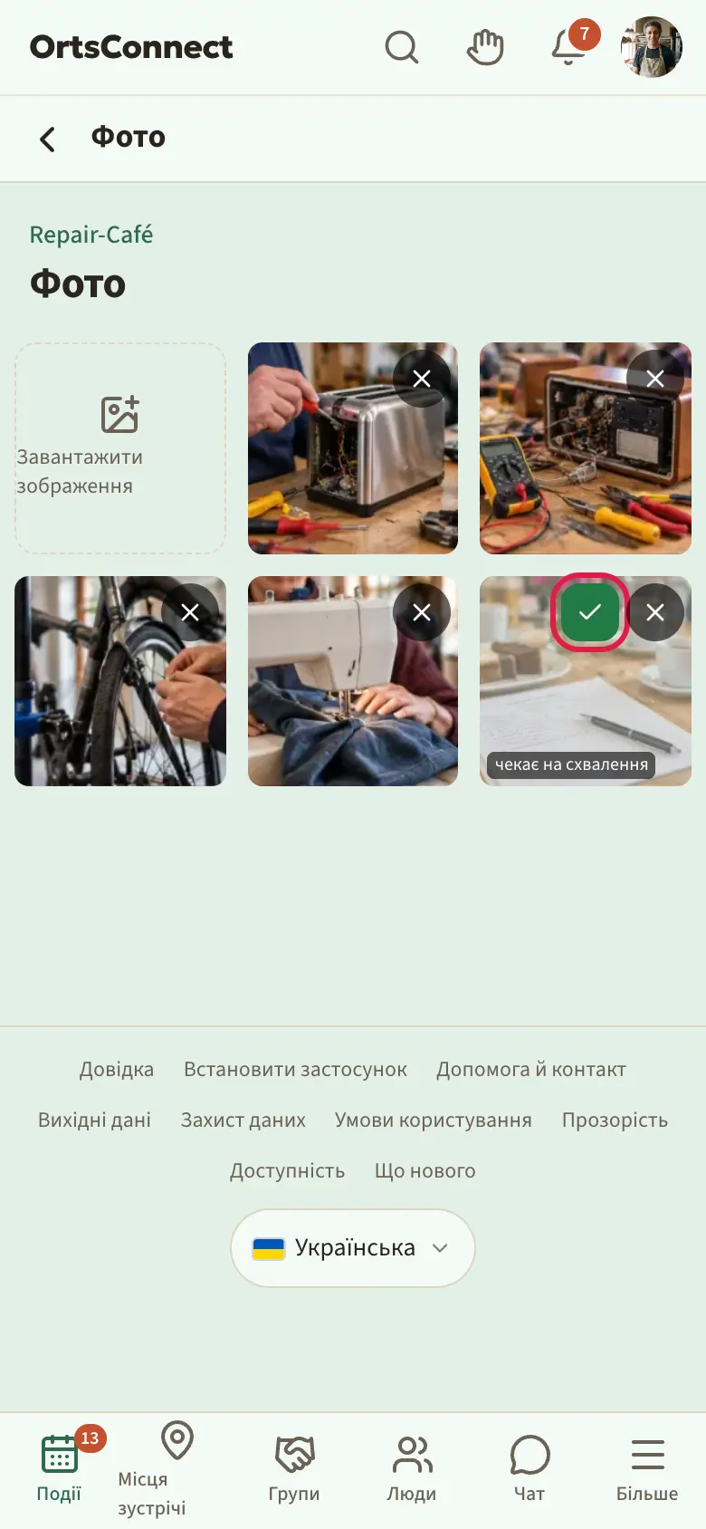 Сторінка фото події у вигляді сітки, одне фото напівпрозоре з написом «чекає на схвалення» і круглими кнопками з галочкою й хрестиком